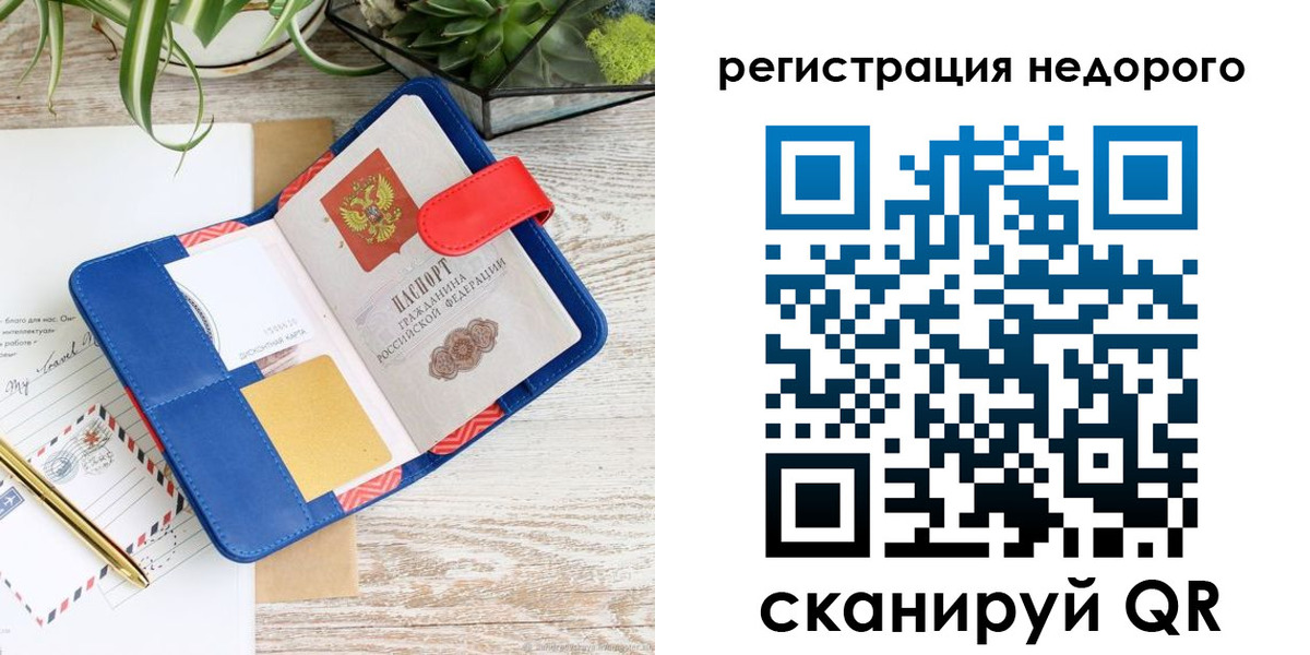 прописка в квартире в Козловке