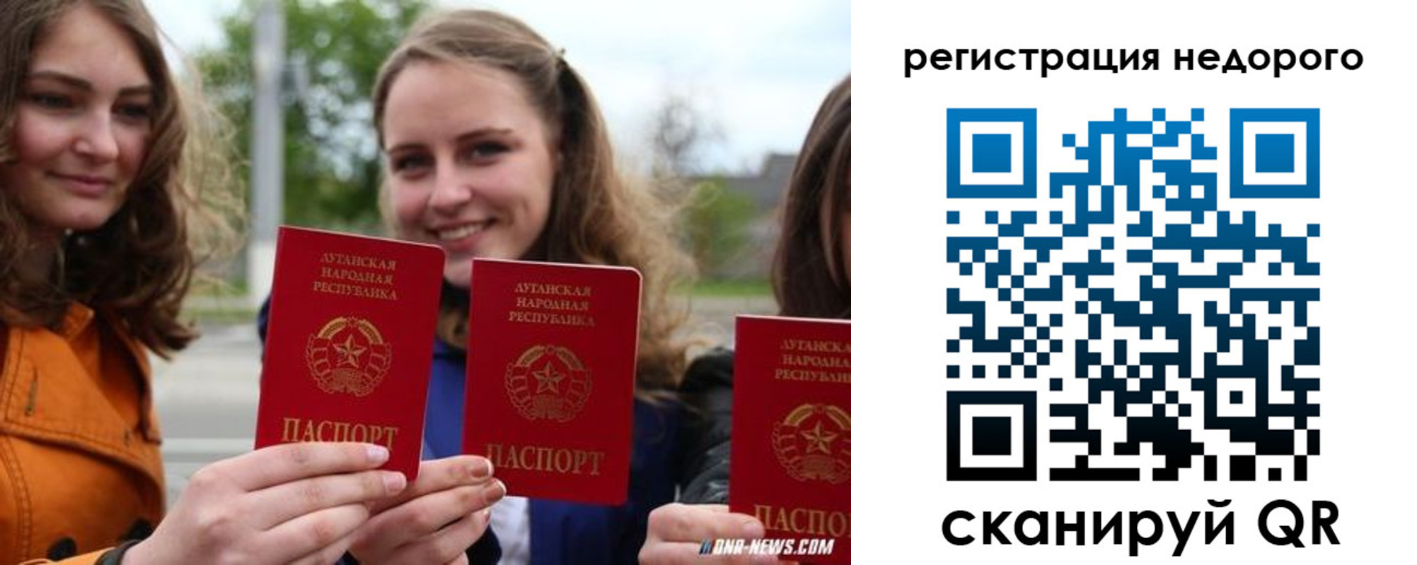 временная регистрация для школы в Козловке
