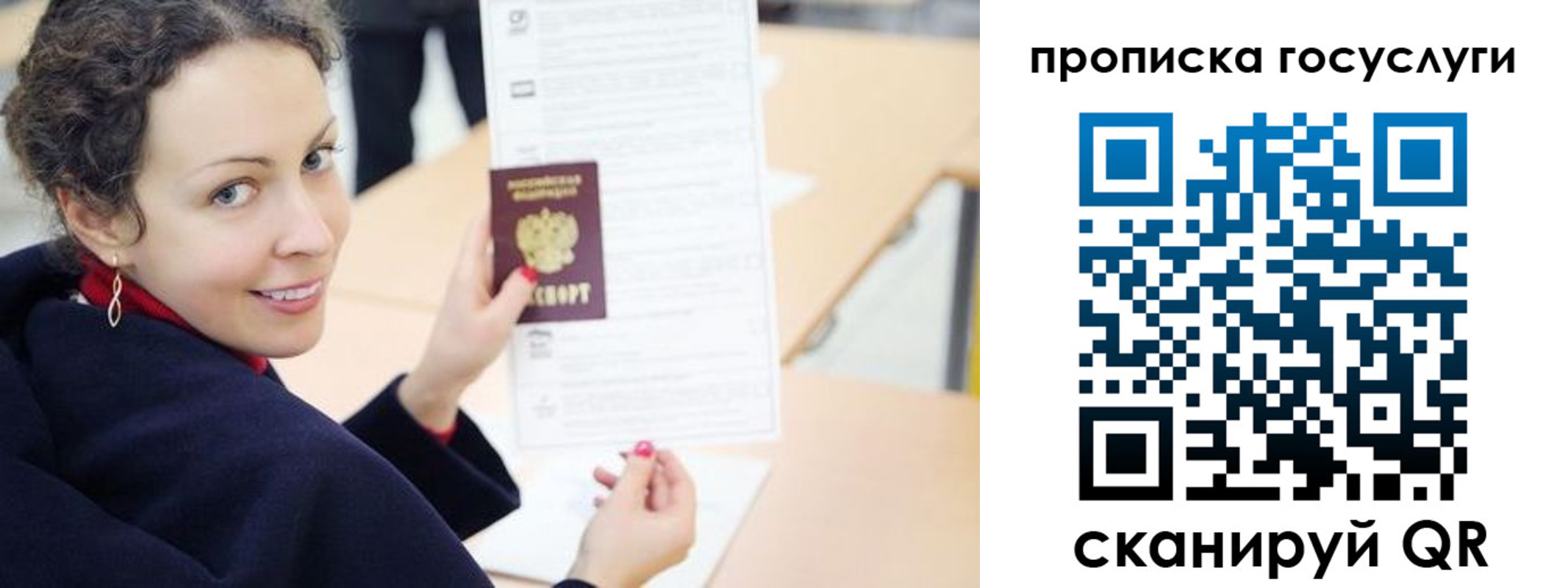 временная регистрация в Козловке
