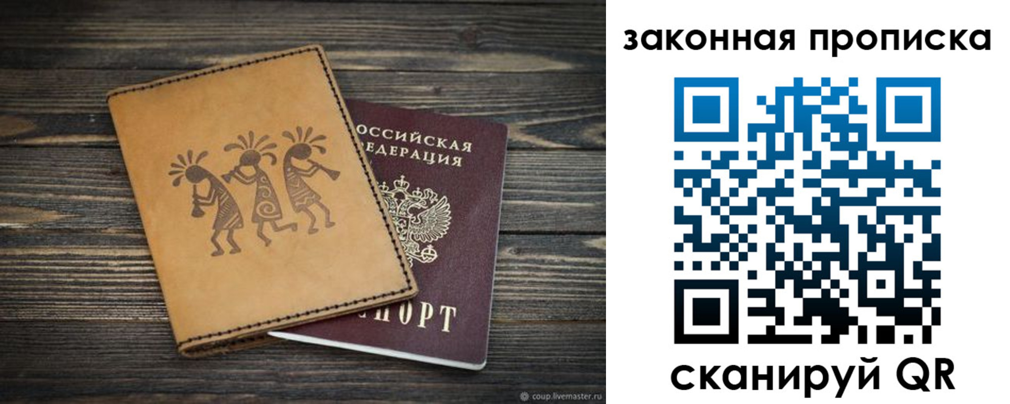 временная регистрация для школы в Козловке