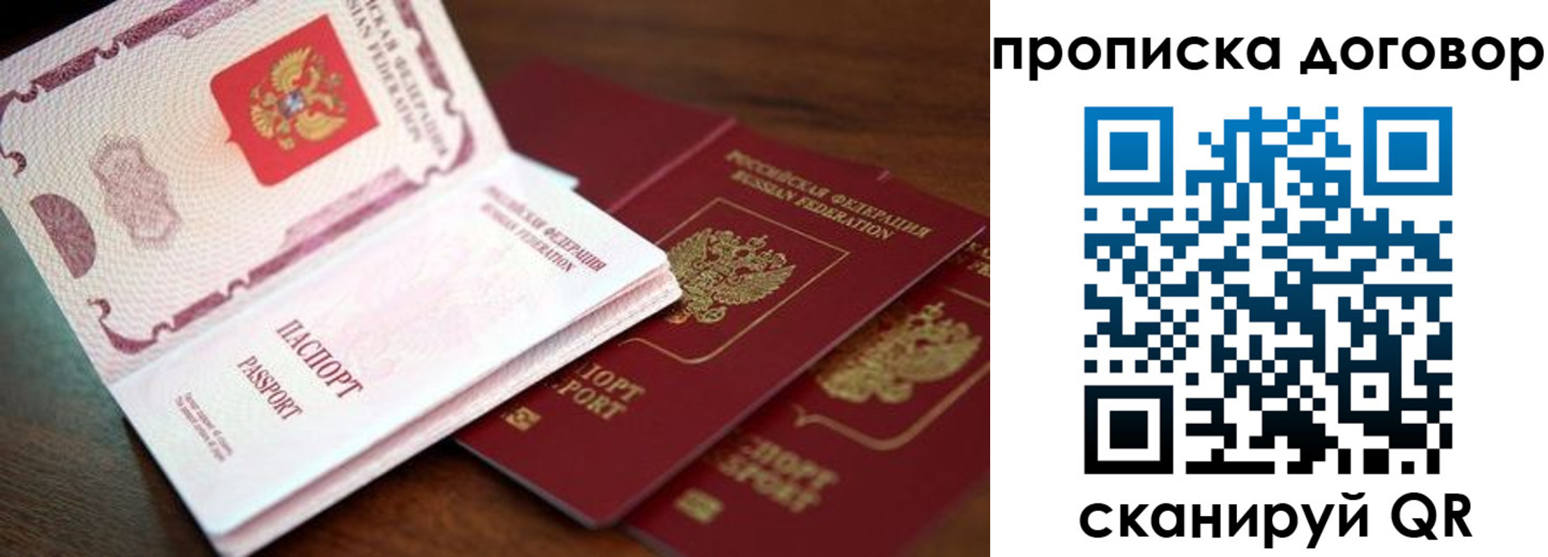 прописка для школы в Козловке
